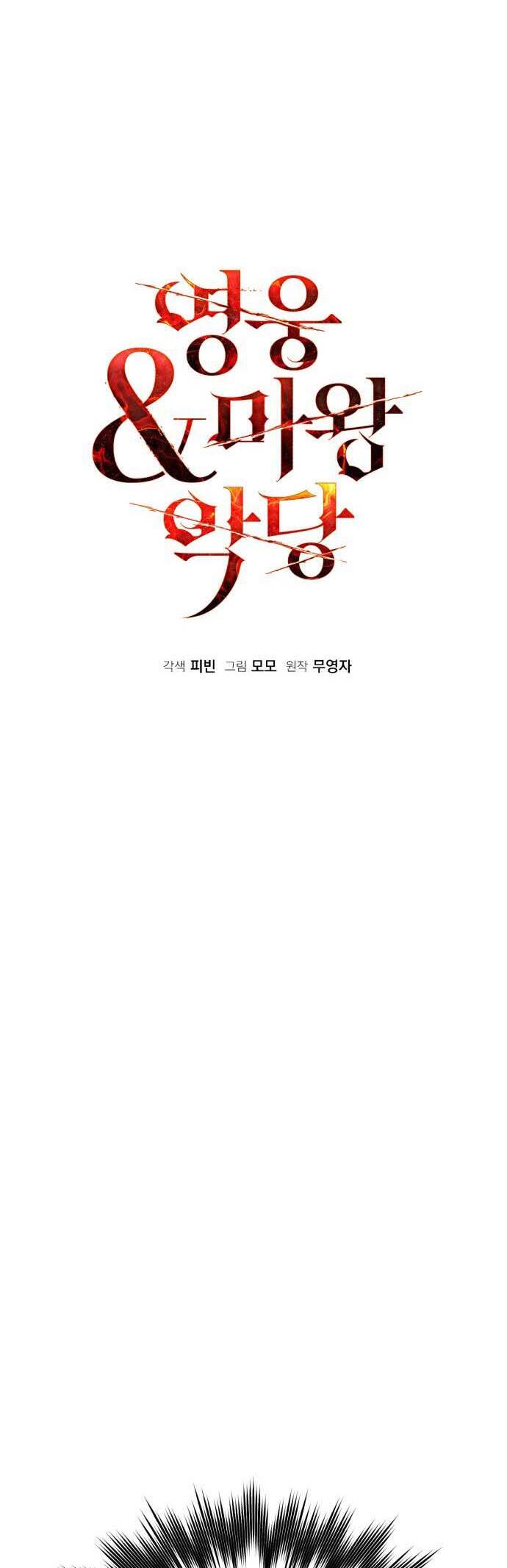 Hero X Demon King X Villain Chap 54 - Next Chap 55