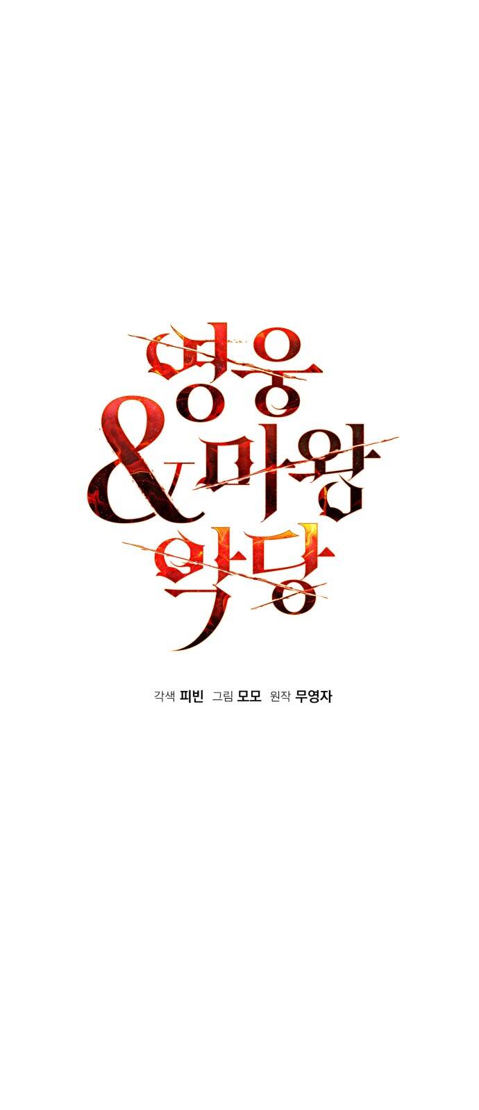 Hero X Demon King X Villain Chap 55 - Next Chap 56