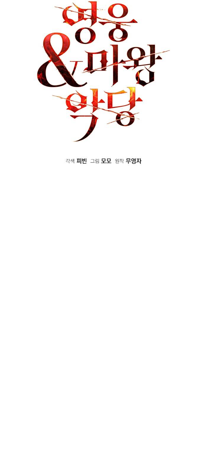 Hero X Demon King X Villain Chap 63 - Next Chap 64