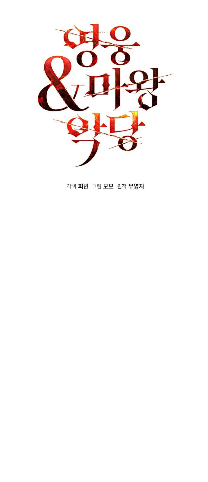 Hero X Demon King X Villain Chap 64 - Next Chap 65