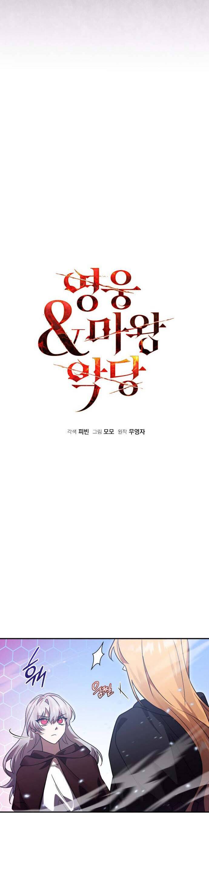 Hero X Demon King X Villain Chap 66 - Next Chap 67
