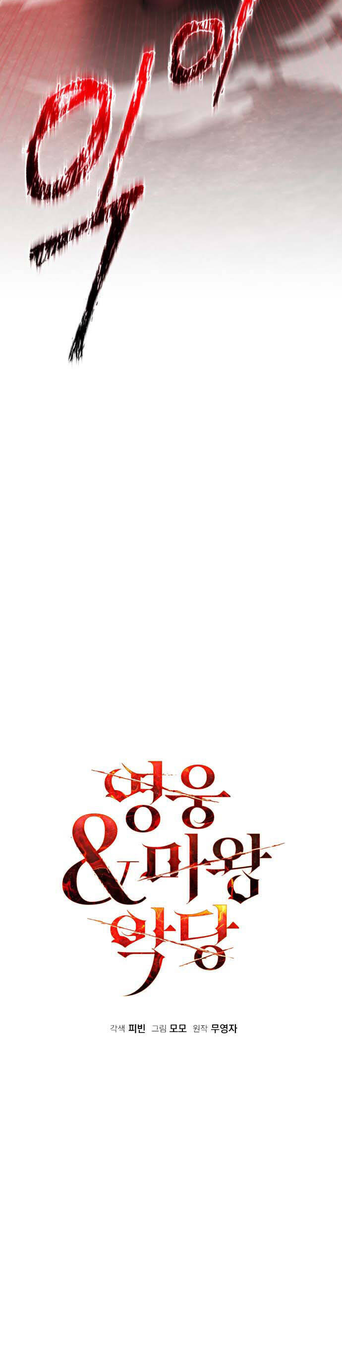 Hero X Demon King X Villain Chap 69 - Next Chap 70