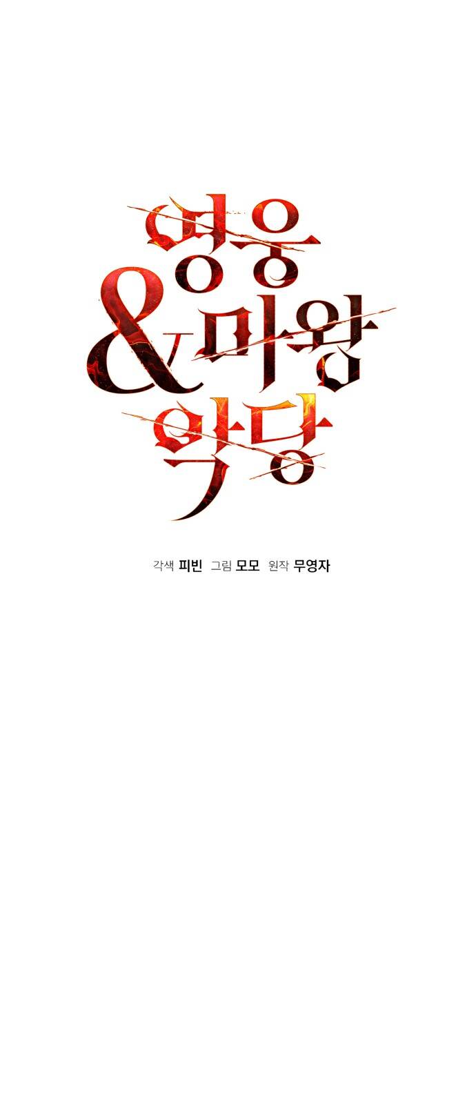 Hero X Demon King X Villain Chap 71 - Next Chap 72