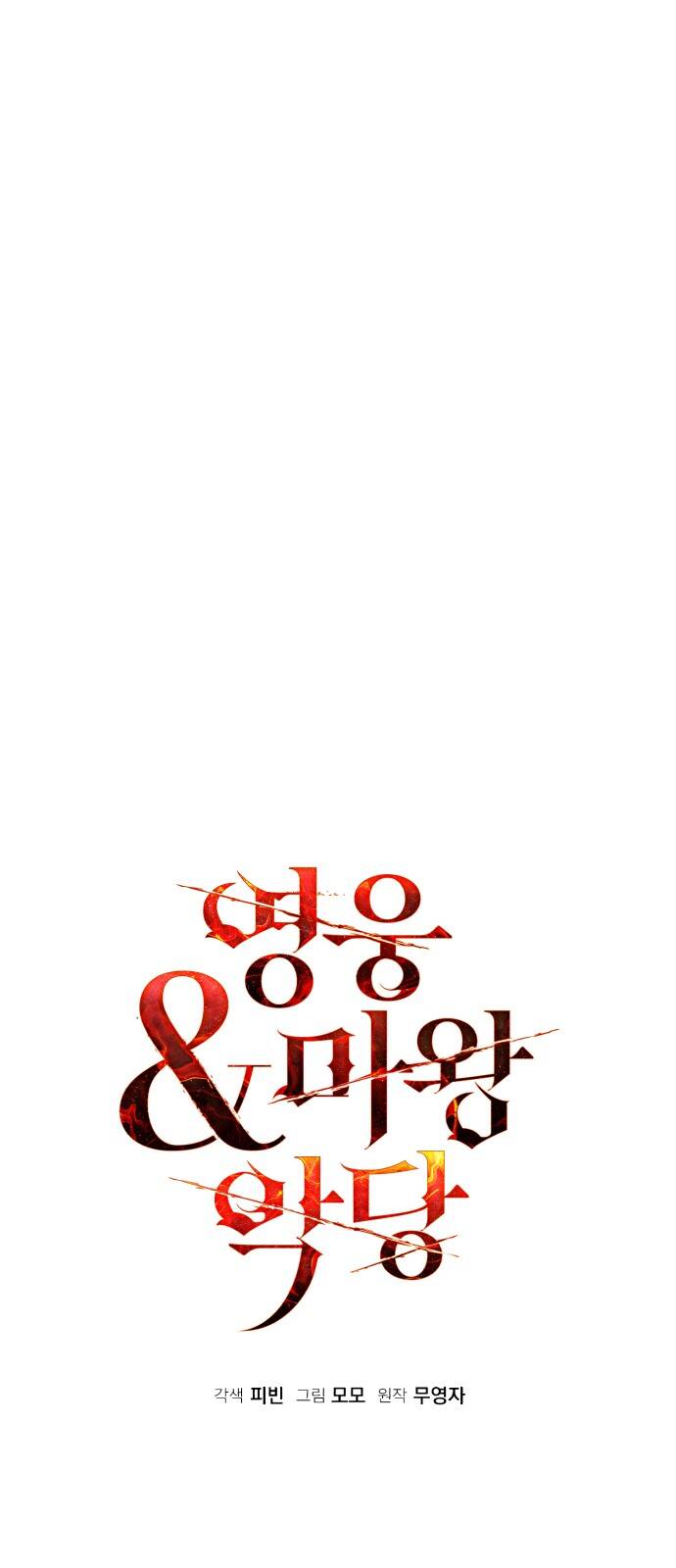 Hero X Demon King X Villain Chap 72 - Next Chap 73