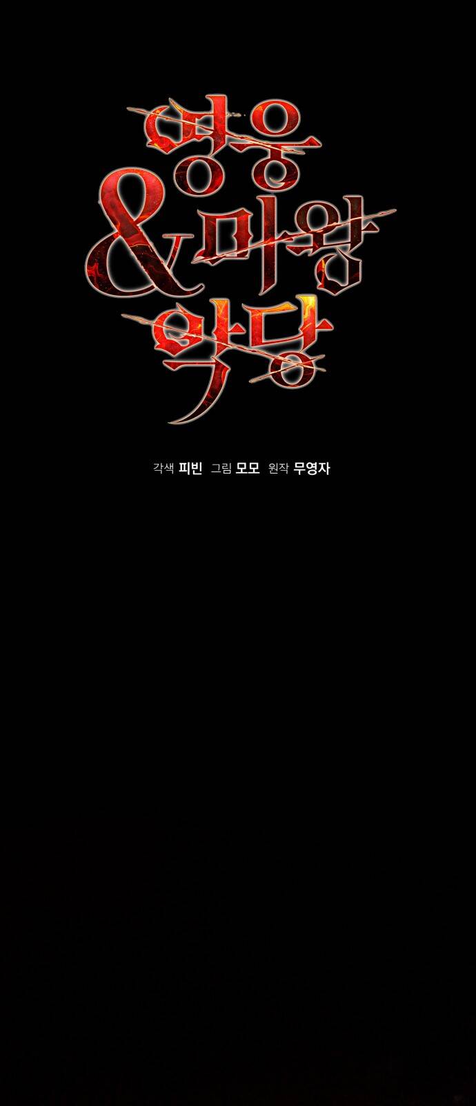 Hero X Demon King X Villain Chap 76 - Next Chap 77