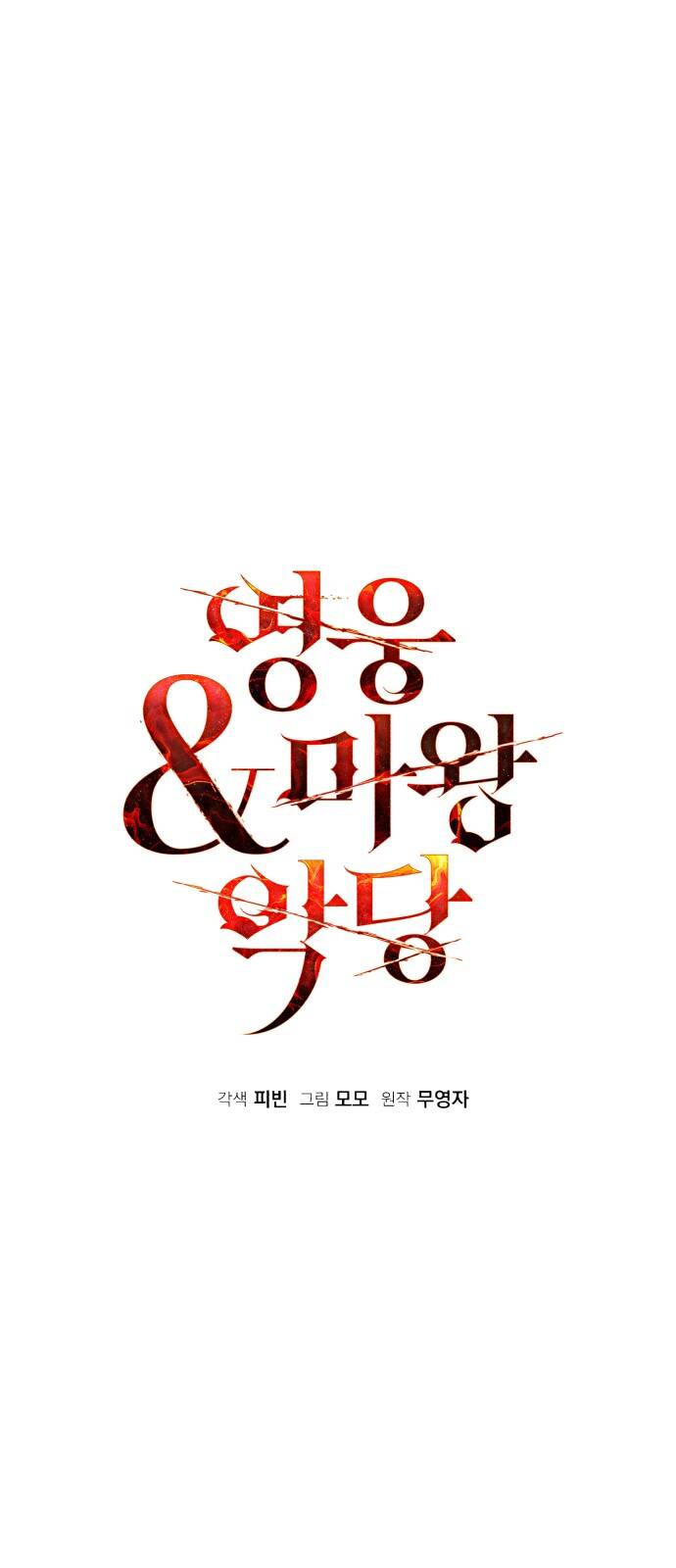 Hero X Demon King X Villain Chap 77 - Next Chap 78