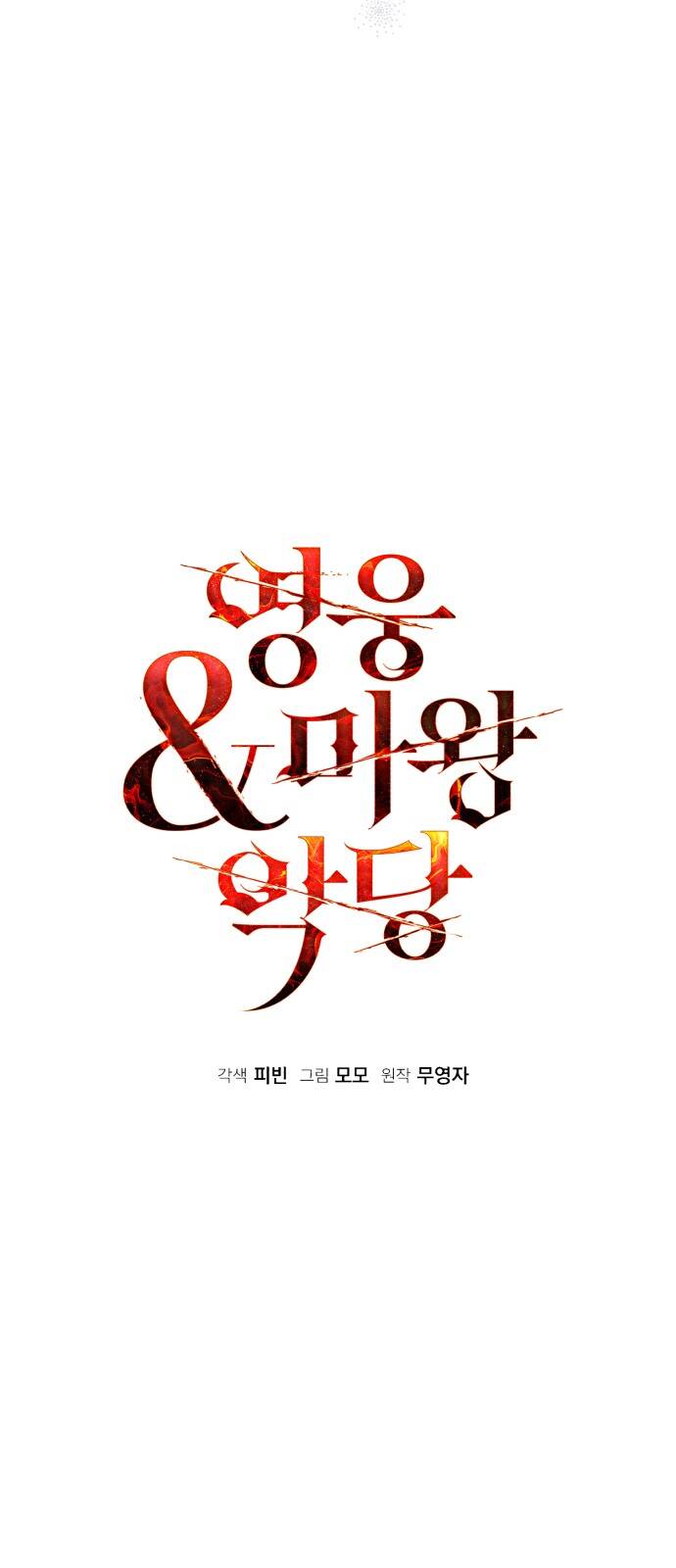 Hero X Demon King X Villain Chap 78 - Next Chap 79