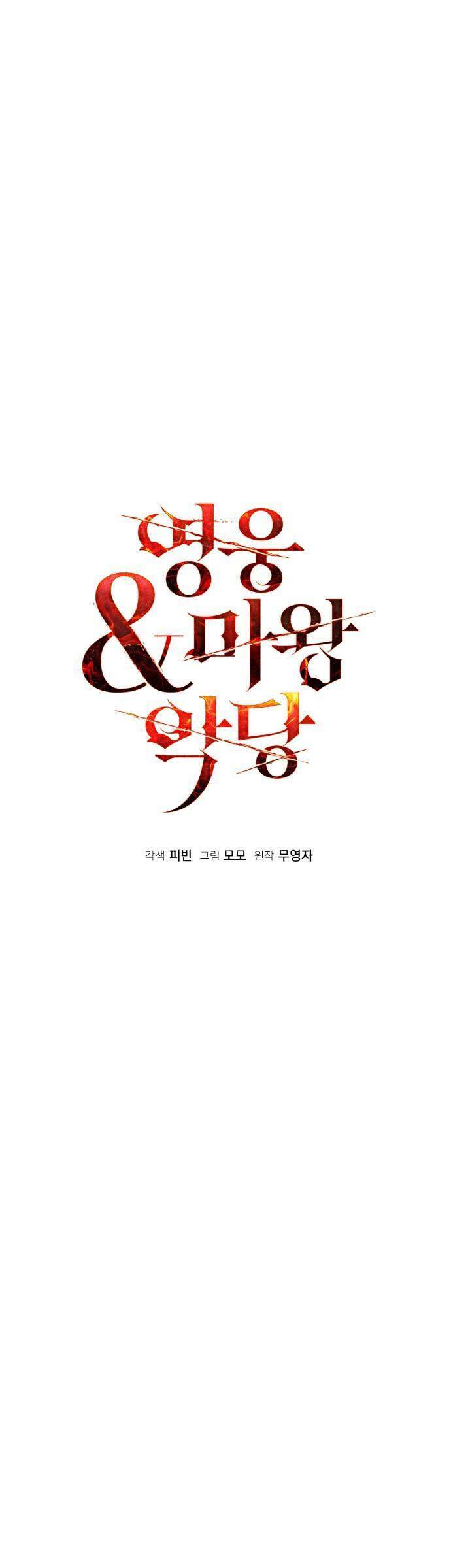 Hero X Demon King X Villain Chap 79 - Next Chap 80
