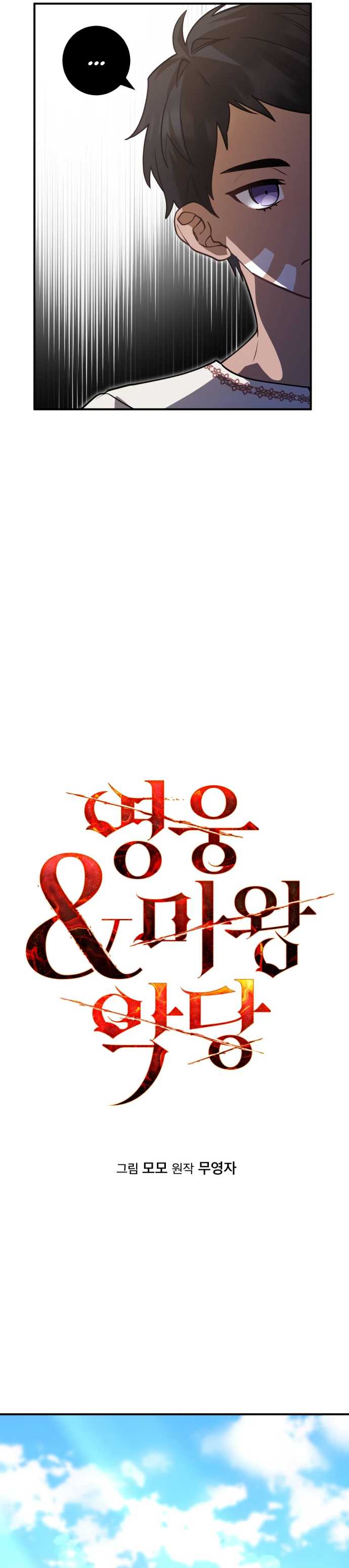 Hero X Demon King X Villain Chap 8 - Next Chap 9