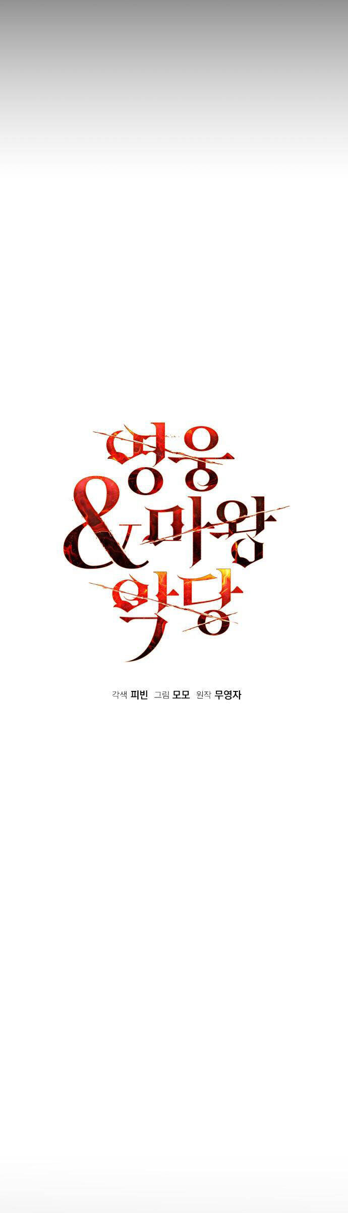 Hero X Demon King X Villain Chap 80 - Next Chap 81