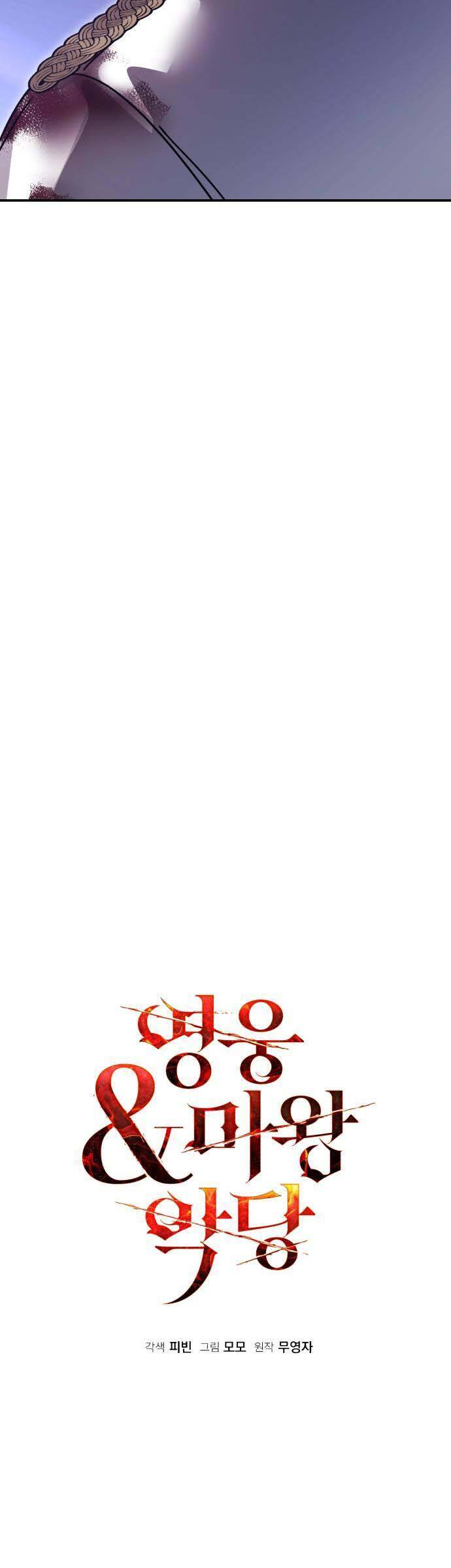 Hero X Demon King X Villain Chap 87 - Next Chap 88