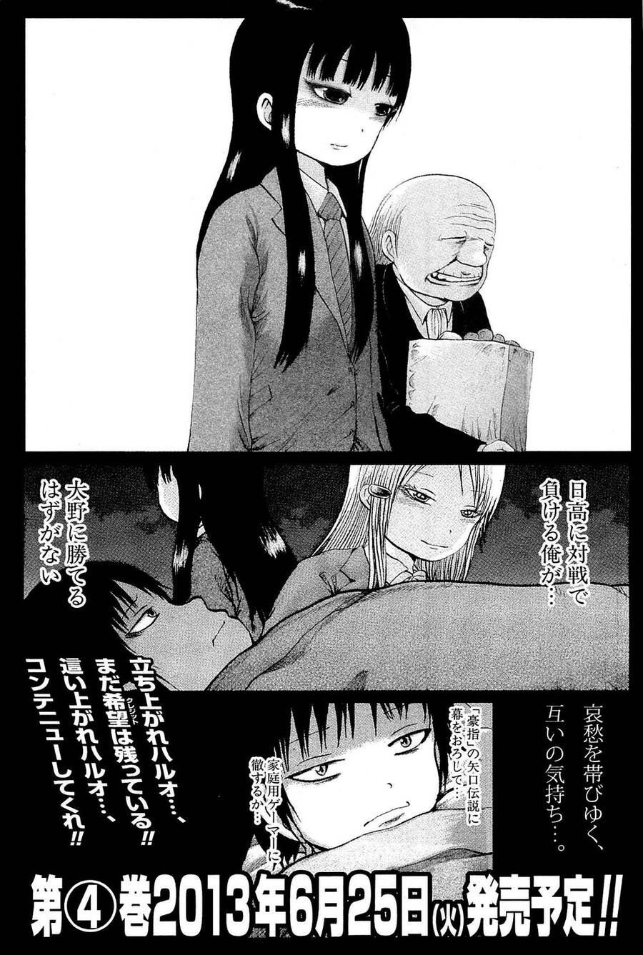 Hi Score Girl Chap 21 - Next Chap 22
