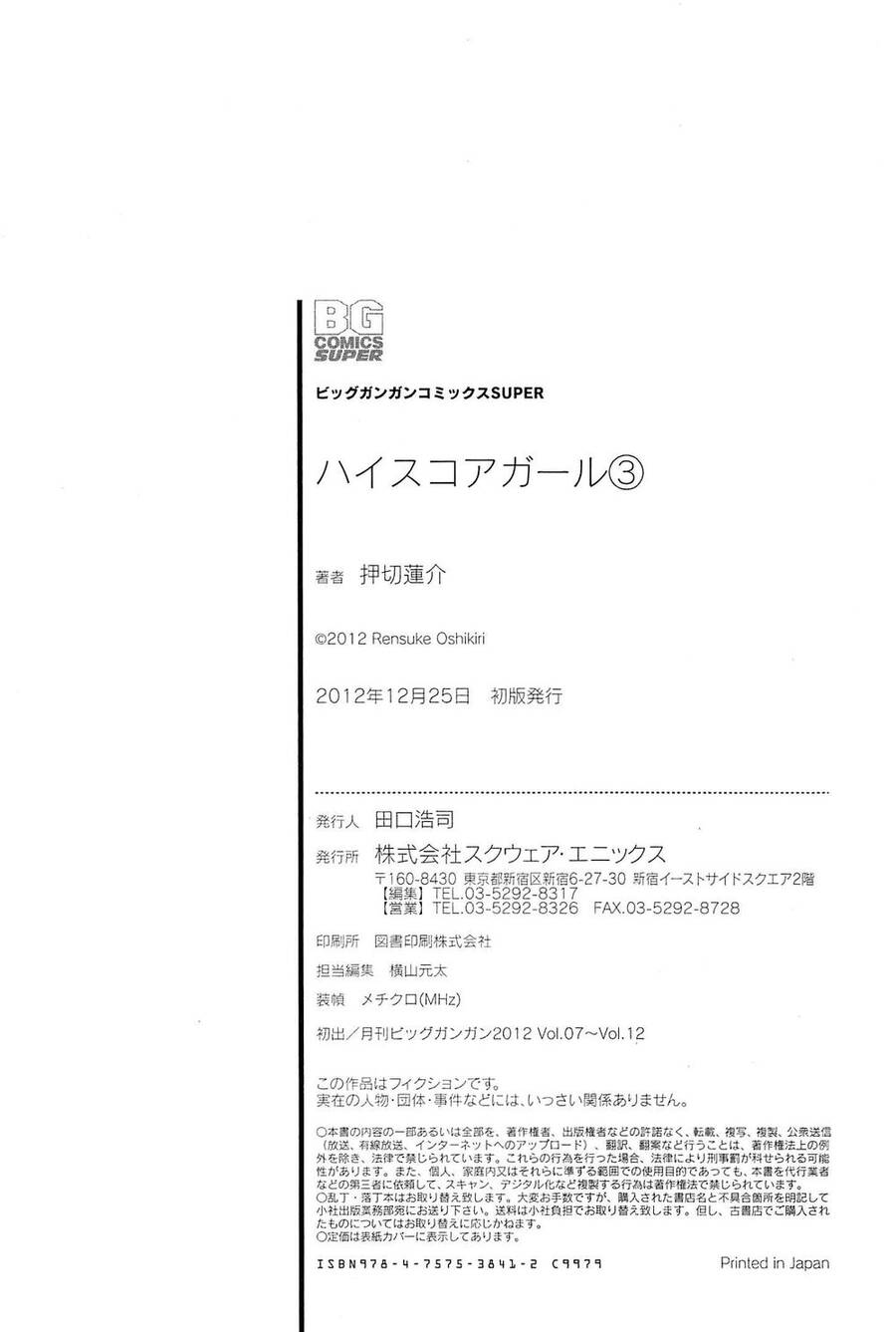 Hi Score Girl Chap 21 - Next Chap 22