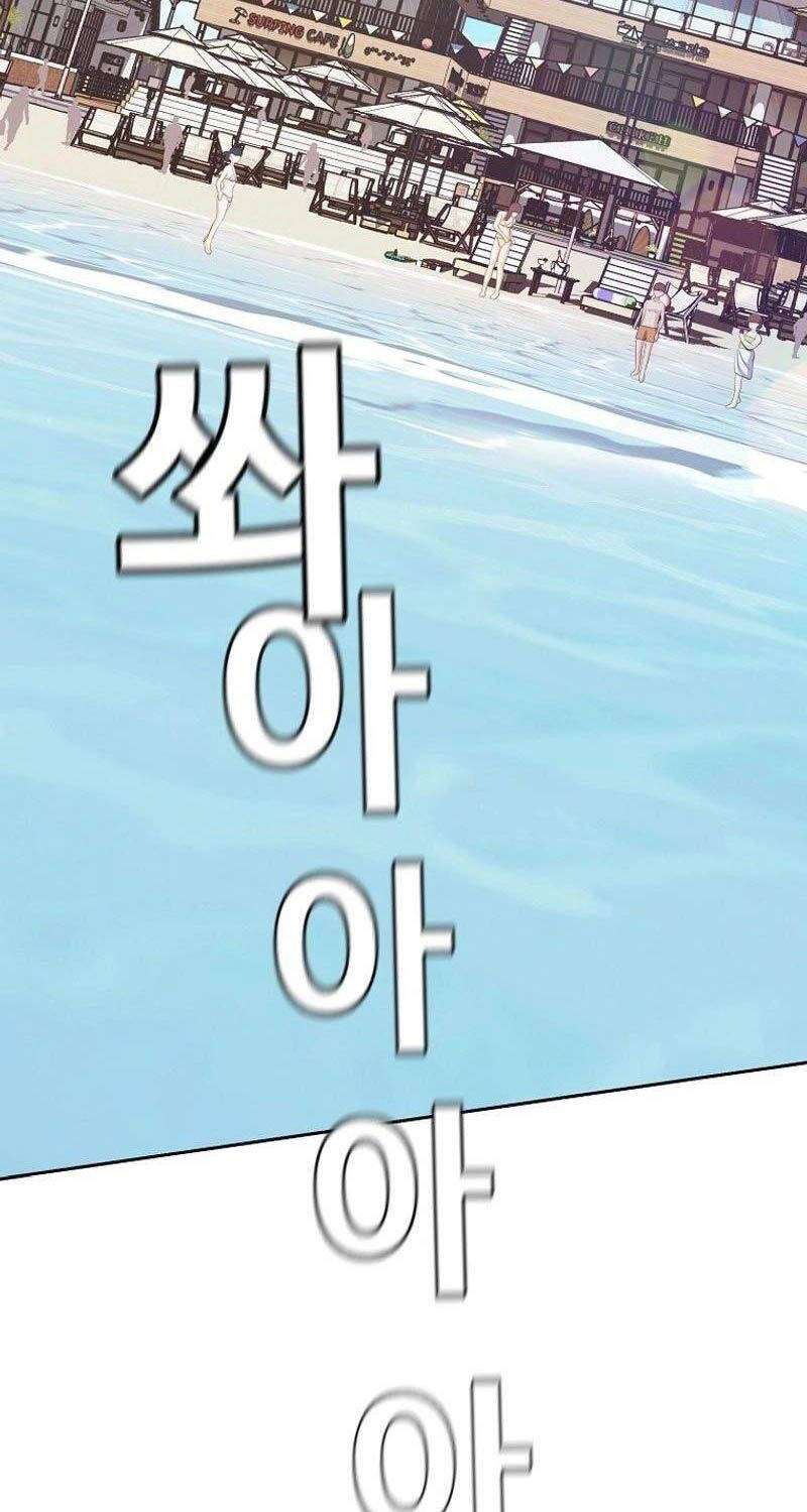 Hiện Thực Của Phim Ảnh Chap 37 - Next Chap 38