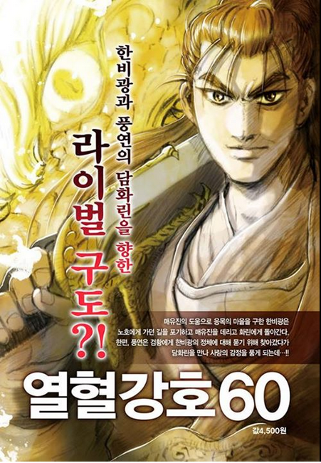 Hiệp Khách Giang Hồ Chap 437 - Next Chap 438