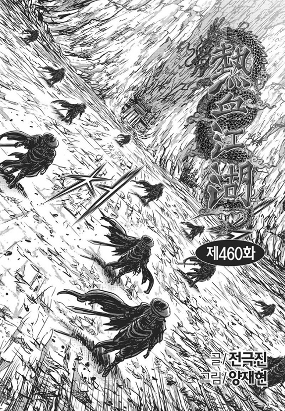 Hiệp Khách Giang Hồ Chap 460 - Next Chap 461