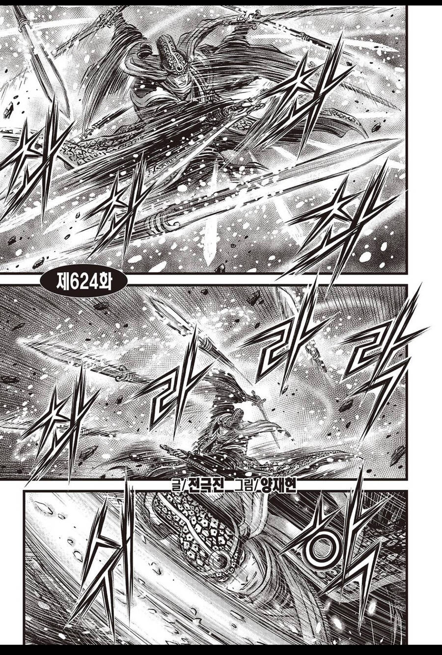 Hiệp Khách Giang Hồ Chap 624 - Next Chap 625