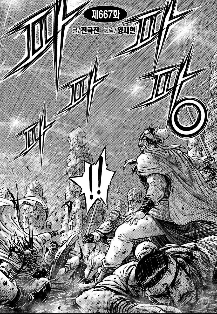 Hiệp Khách Giang Hồ Chap 667 - Next Chap 668