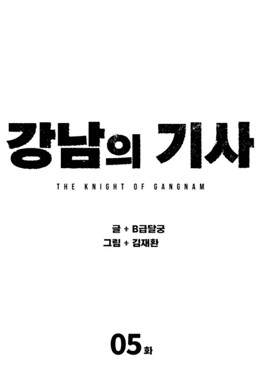 Hiệp Sĩ Gangnam Chap 5 - Next Chap 6