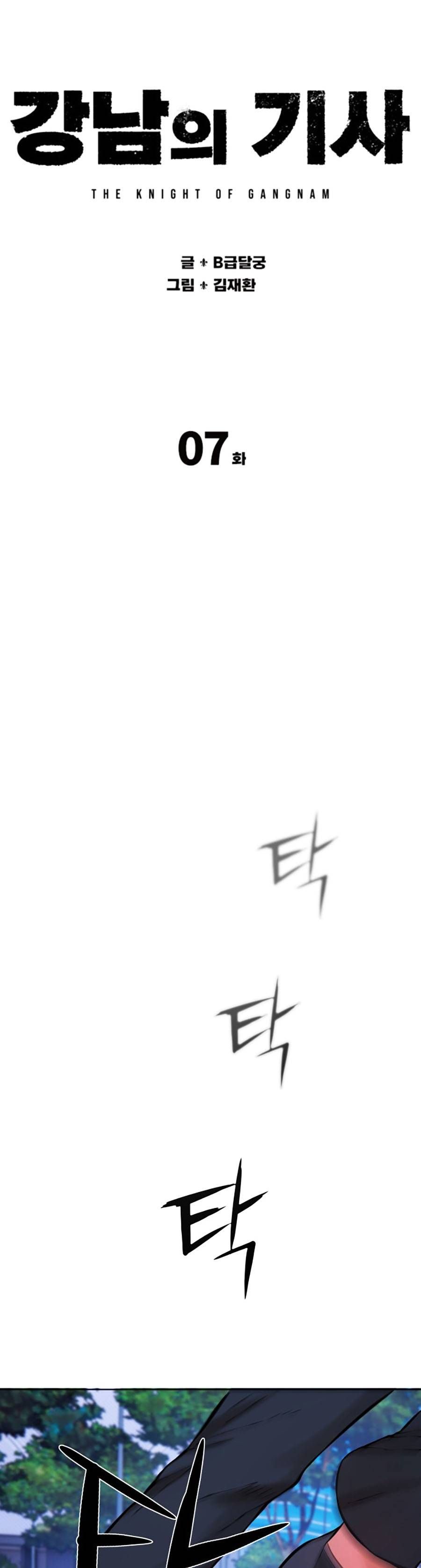 Hiệp Sĩ Gangnam Chap 7 - Next Chap 8