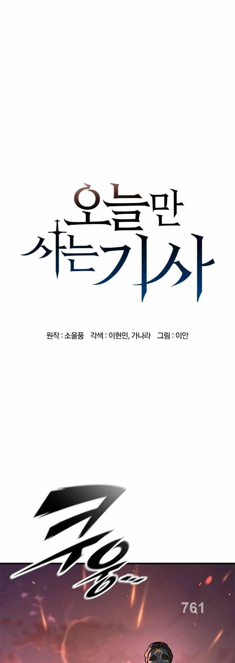 Hiệp Sĩ Sống Vì Ngày Hôm Nay Chap 5 - Next Chap 6