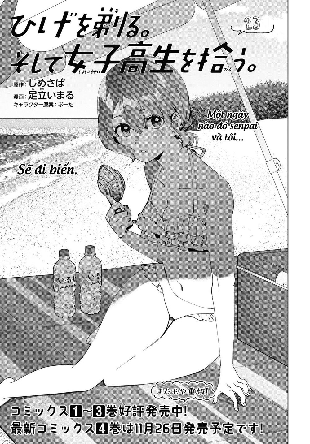 Hige Wo Soru. Soshite Joshikosei Wo Hirou Chap 23 - Next Chap 24