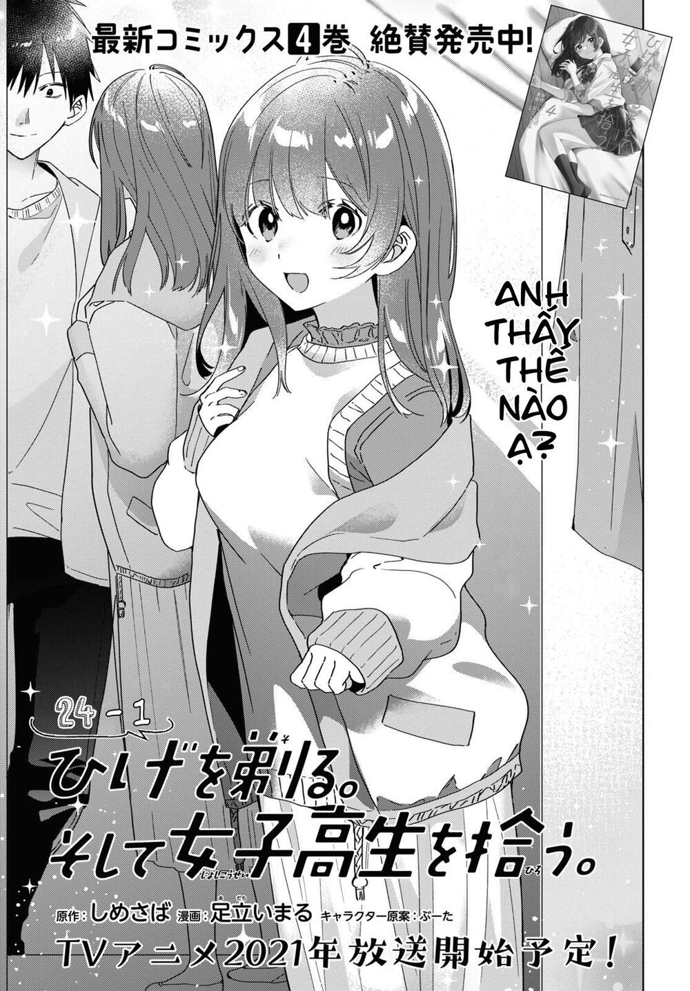 Hige Wo Soru. Soshite Joshikosei Wo Hirou Chap 241 - Next Chap 242