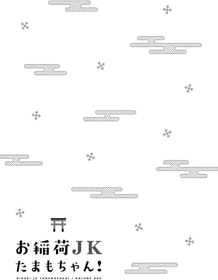 High School Inari Tamamo-Chan Chap 9 - Next Chap 10