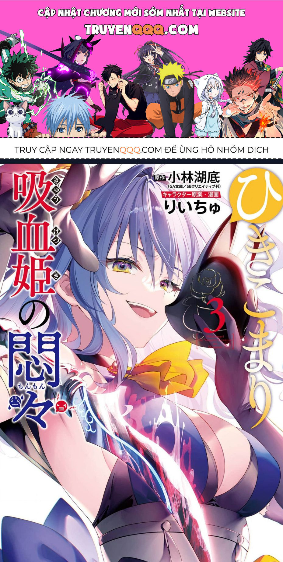 Hikikomari Kyuuketsuki No Monmon Chap 14 - Next Chap 15