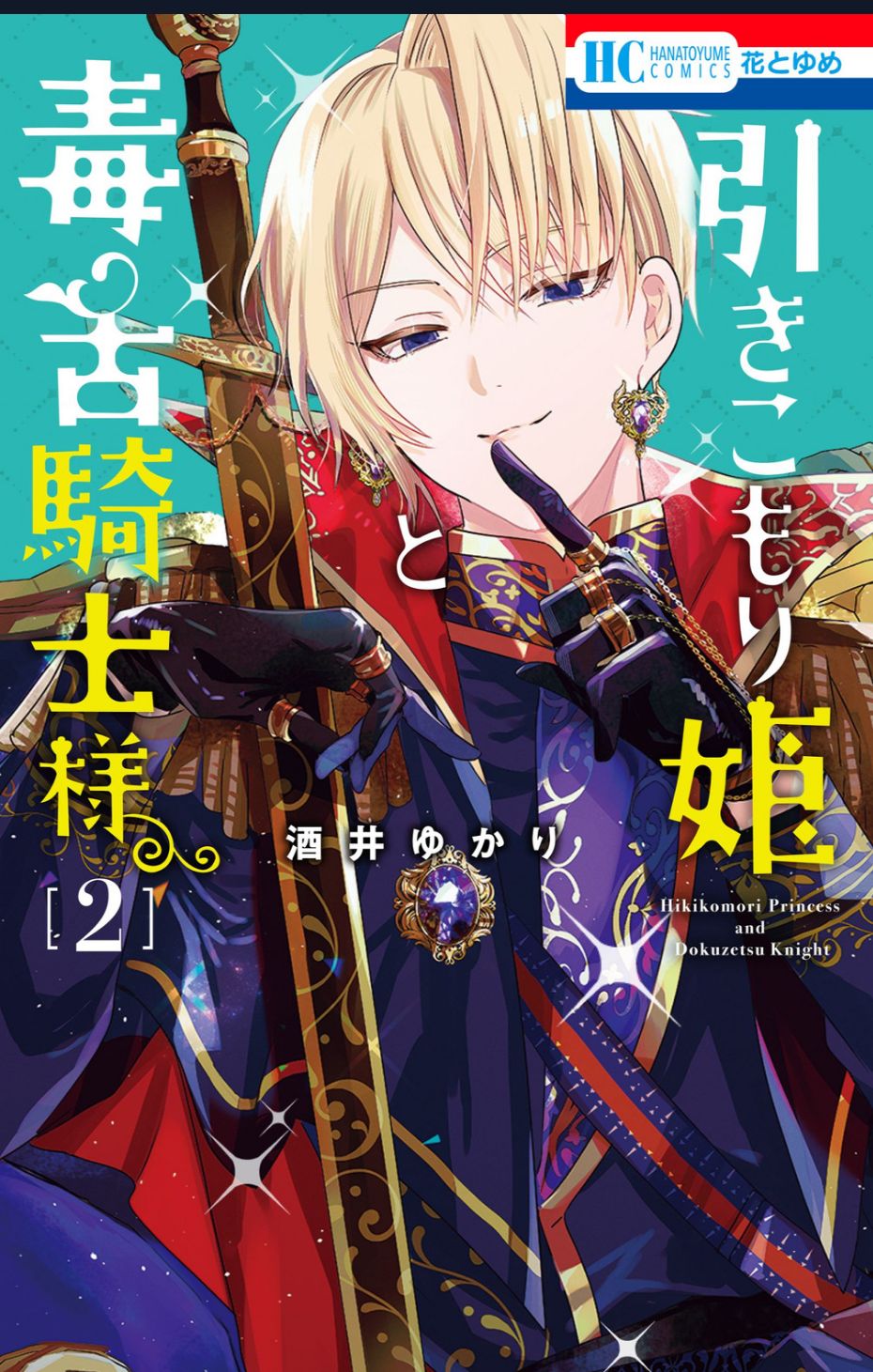 Hikikomori Hime To Dokuzetsu Kishi-Sama Chap 5 - Next Chap 6