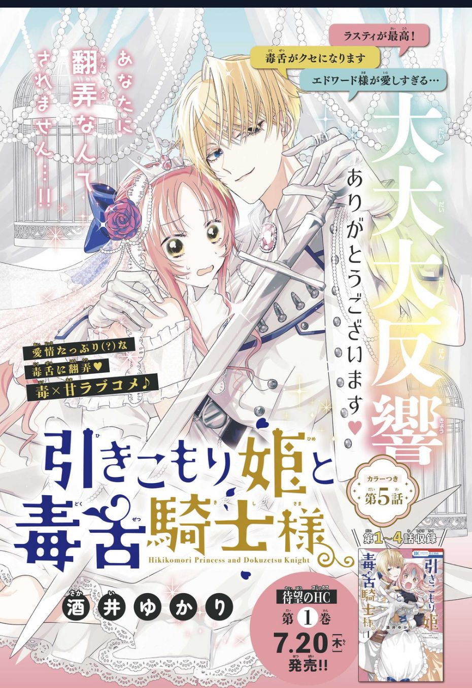 Hikikomori Hime To Dokuzetsu Kishi-Sama Chap 5 - Next Chap 6