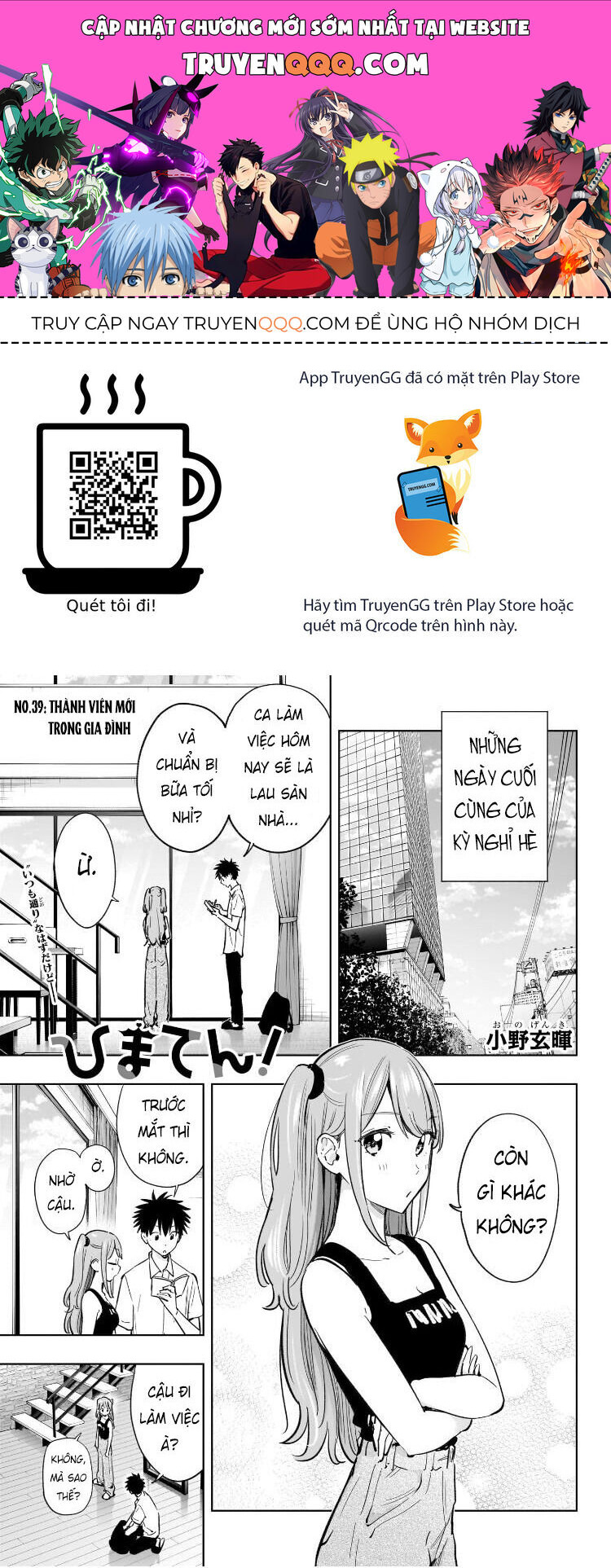 Himaten Chap 39 - Next Chap 40