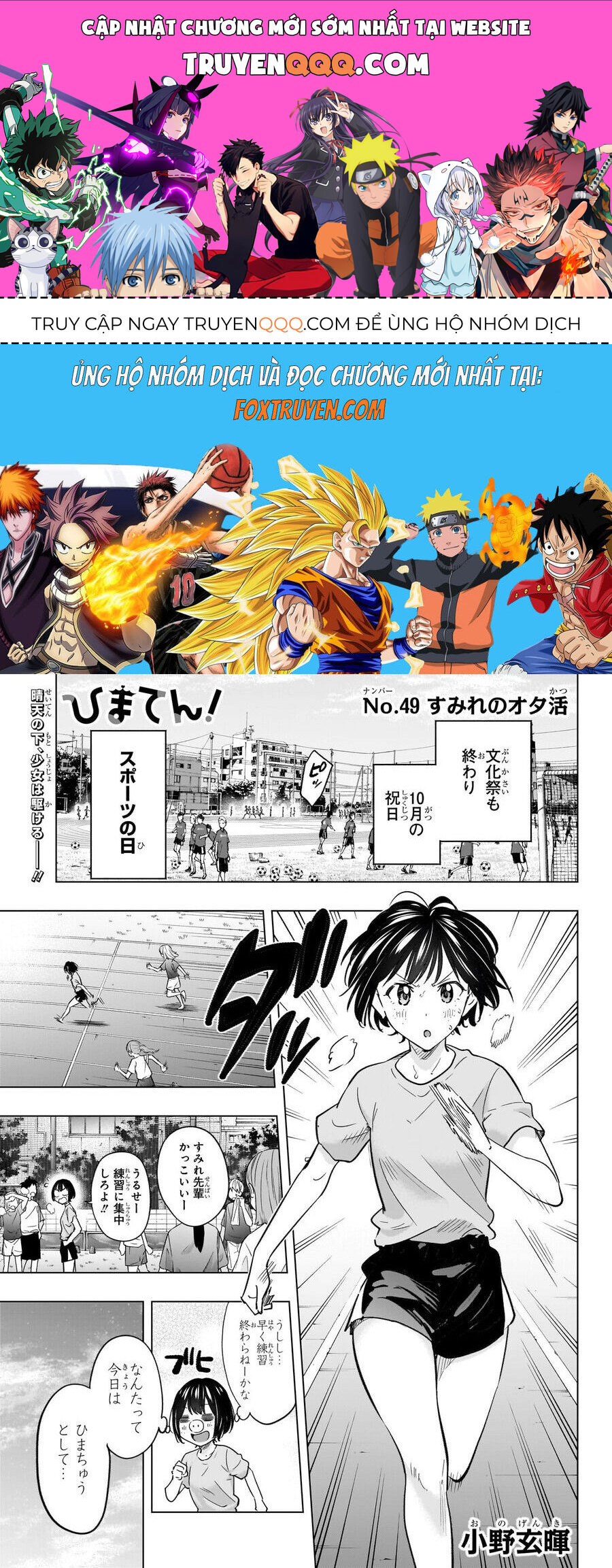Himaten Chap 49 - Next Chap 50