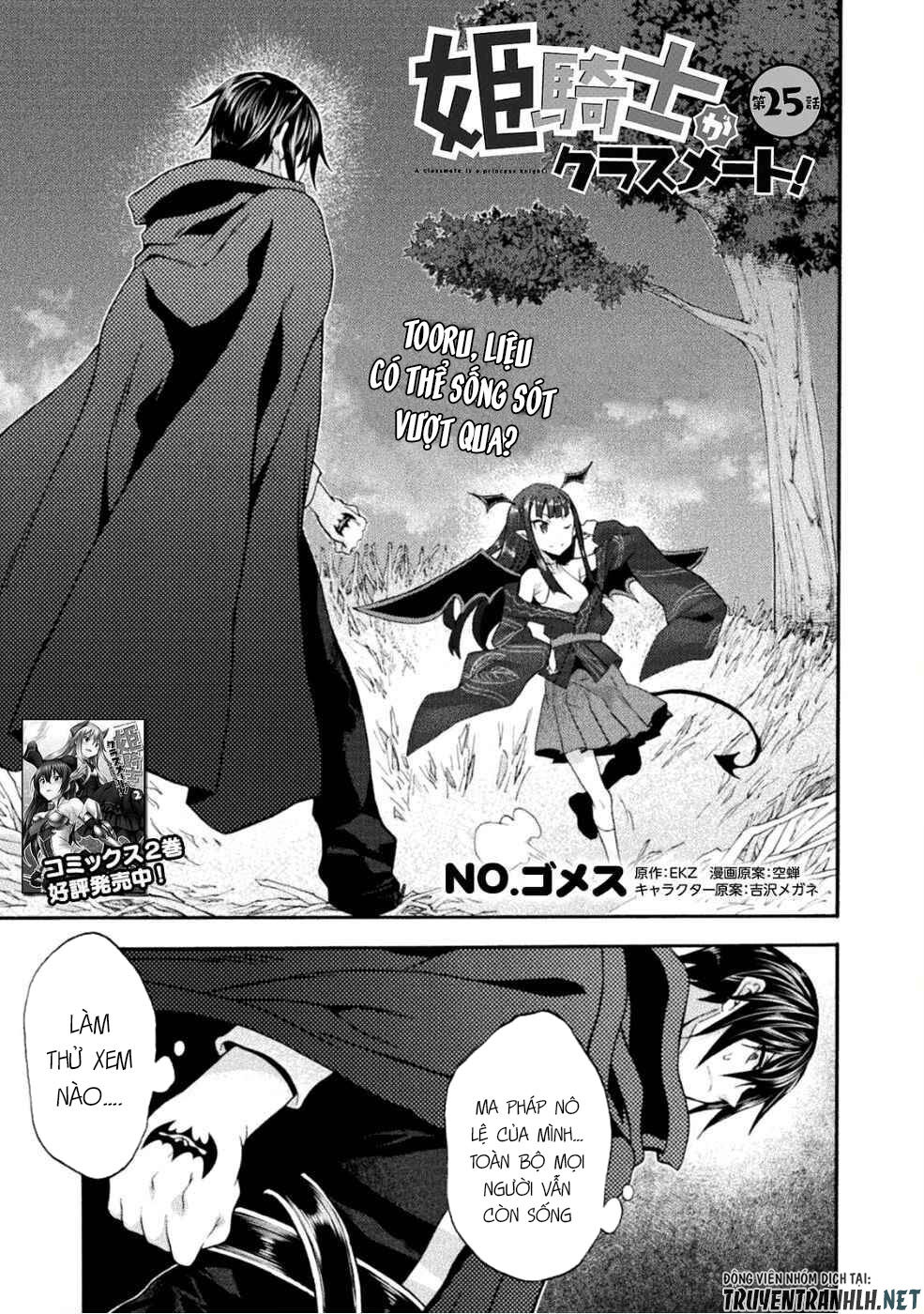 Himekishi Ga Classmate! Chap 25 - Next Chap 26