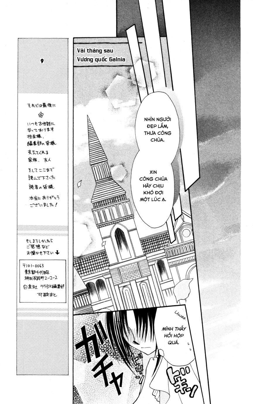 Himitsu No Himegimi Uwasa No Ouji Chap 9 - Next Chap 10