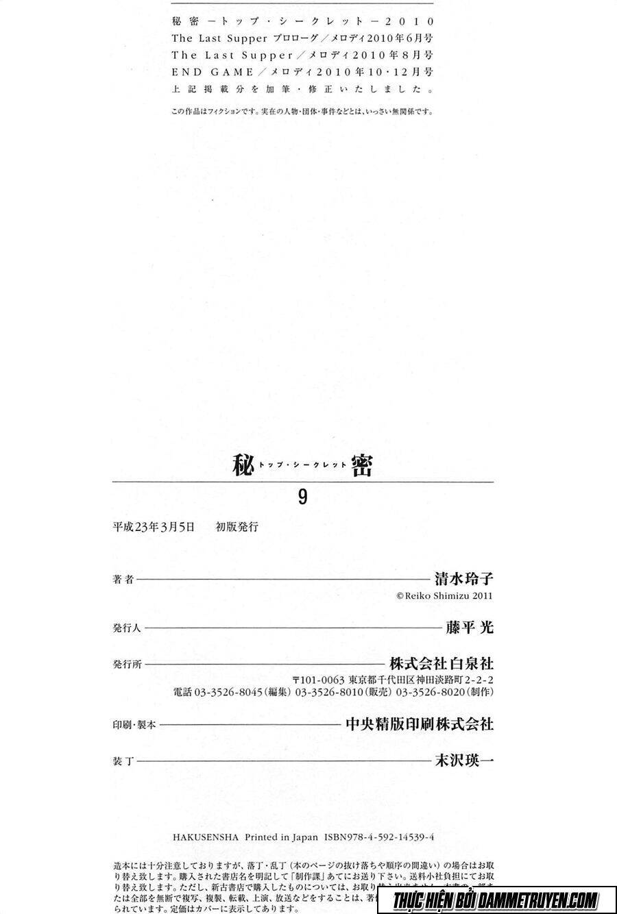 Himitsu – The Top Secret Chap 26 - Next Chap 27