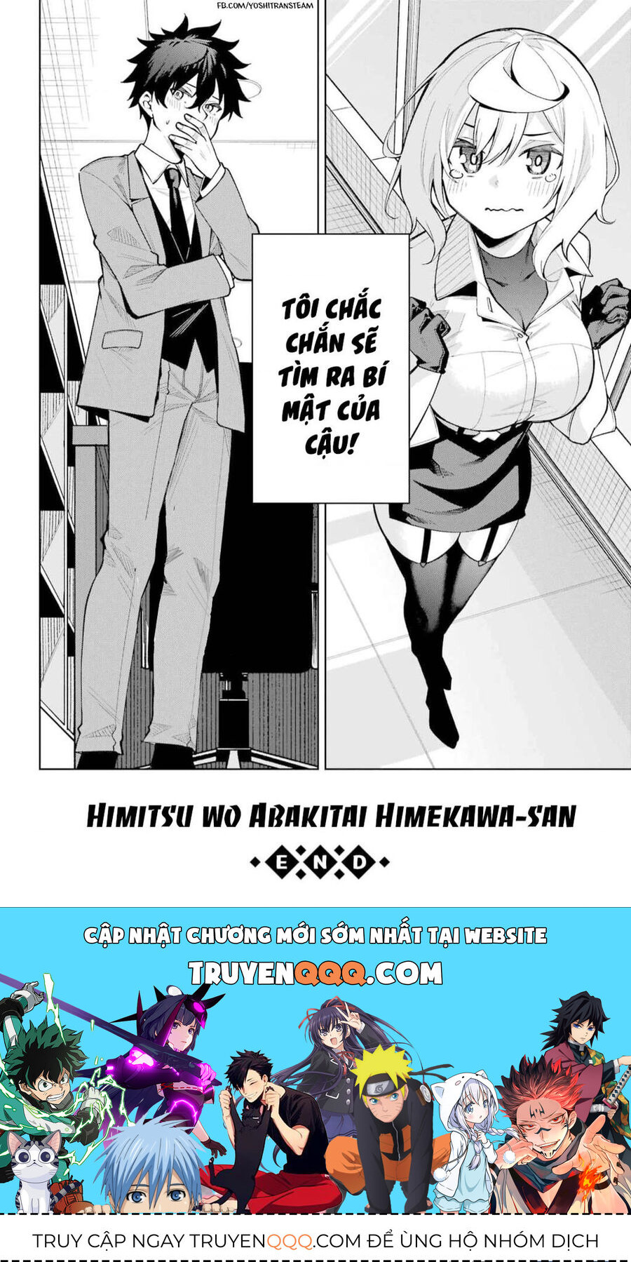 Himitsu Wo Abakitai Himekawa-San Chap 4 - Next Chap 5
