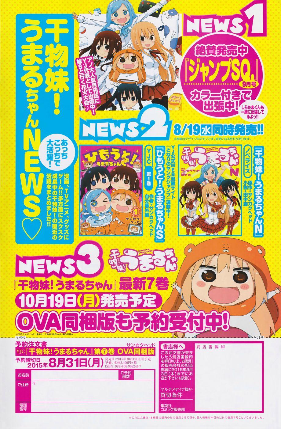 Himouto! Umaru-Chan Chap 118 - Next Chap 119