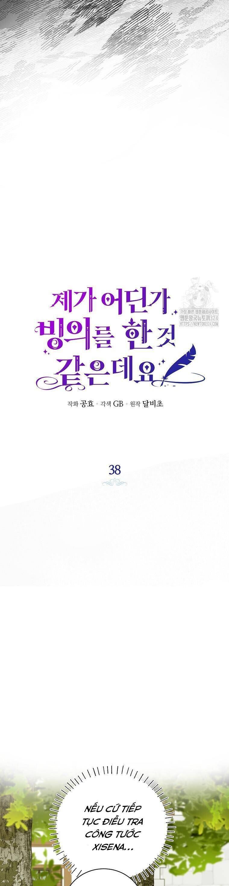Hình Như Tôi Đã Xuyên Vào Cuốn Tiểu Thuyết Nào Đó Chap 38 - Next Chap 39