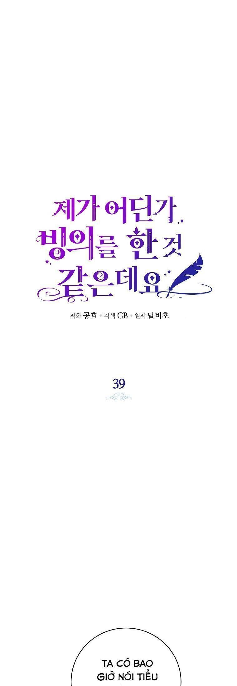 Hình Như Tôi Đã Xuyên Vào Cuốn Tiểu Thuyết Nào Đó Chap 39 - Next Chap 40