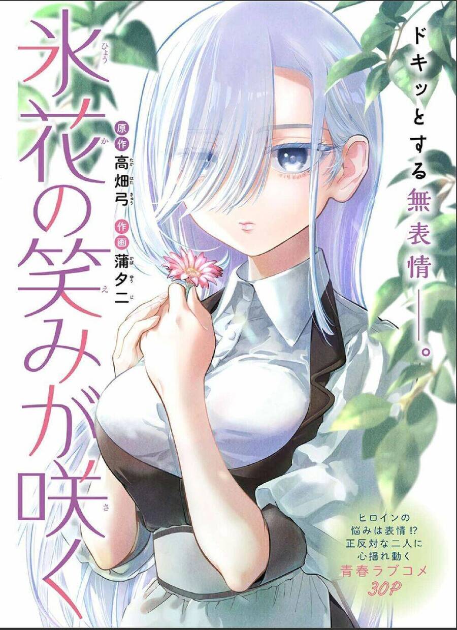 Hisaki-San Không Biết Cười Chap 1 - Next Chap 2