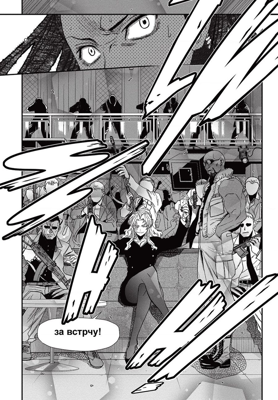 Hố Đen Chap 109 - Next Chap 110