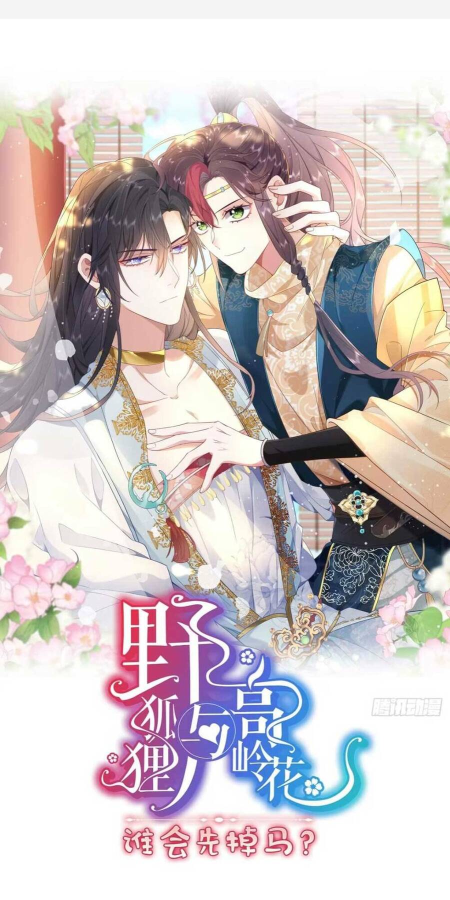 Hồ Ly Cáo Già Và Bạch Liên Hoa Cao Lãnh , Ai Sẽ Lộ Tẩy Trước Đây? Chap 2 - Next Chap 3
