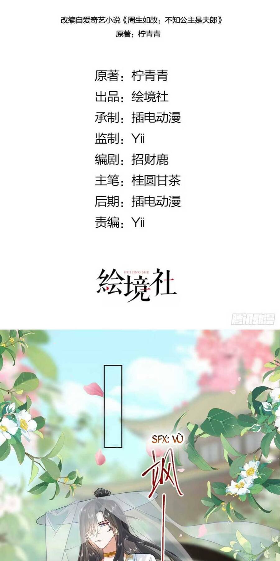 Hồ Ly Cáo Già Và Bạch Liên Hoa Cao Lãnh , Ai Sẽ Lộ Tẩy Trước Đây? Chap 2 - Next Chap 3