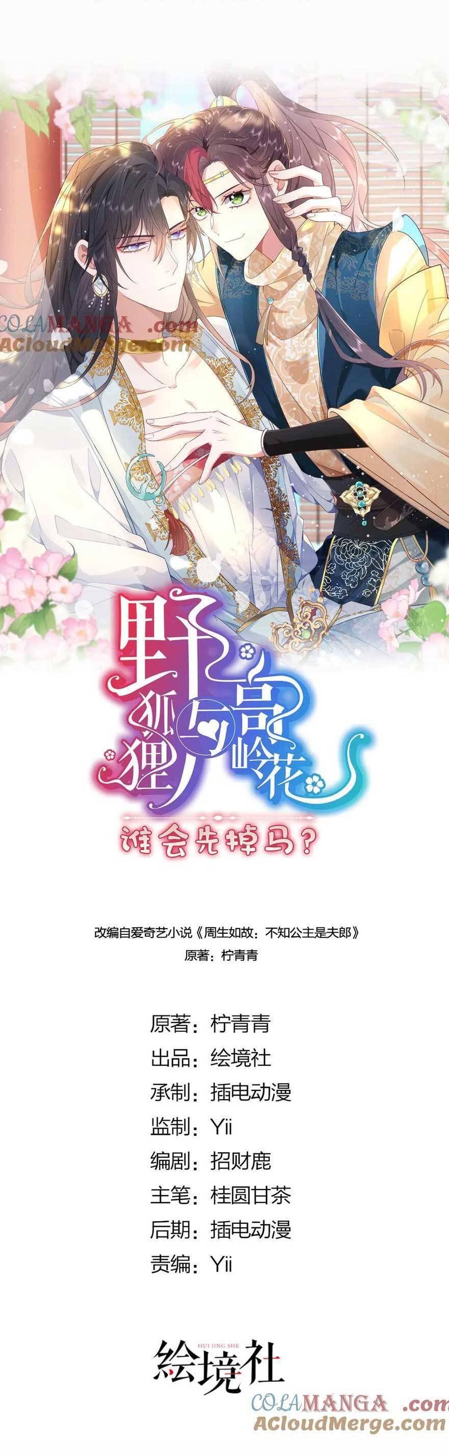 Hồ Ly Cáo Già Và Bạch Liên Hoa Cao Lãnh , Ai Sẽ Lộ Tẩy Trước Đây? Chap 49 - Next Chap 50