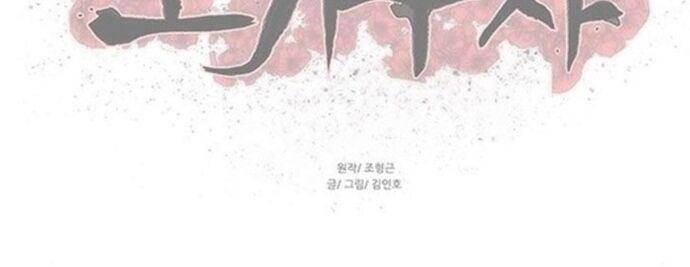 Hộ Vệ Chap 212 - Next Chap 213