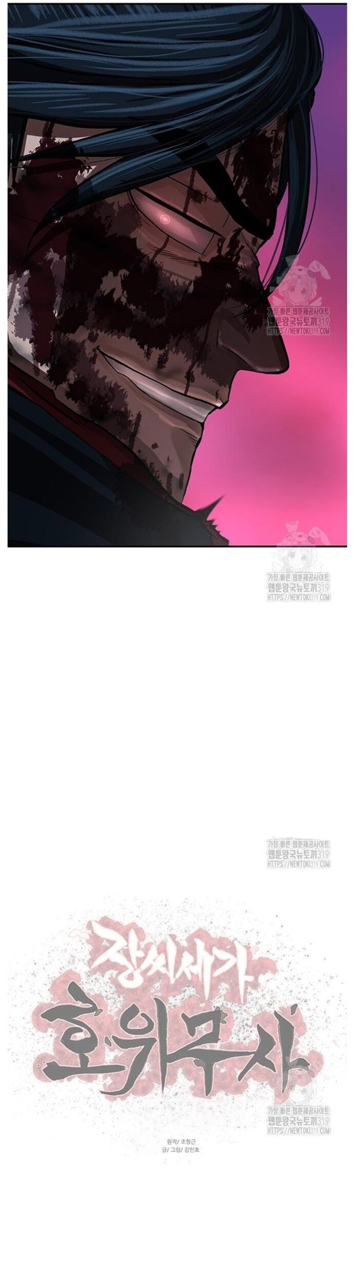 Hộ Vệ Chap 247 - Next Chap 248