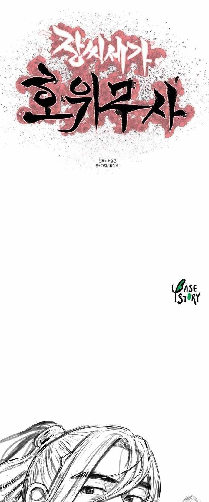 Hộ Vệ Chap 83 - Next Chap 84