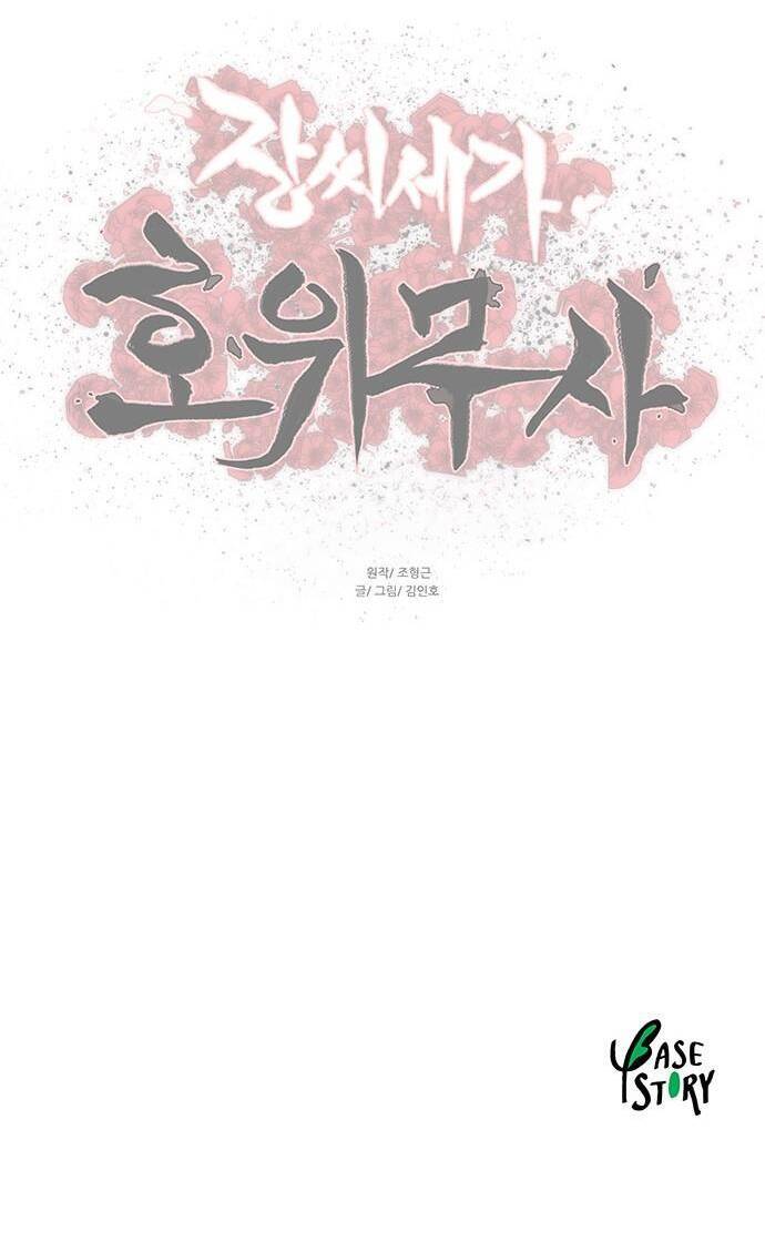Hộ Vệ Chap 97 - Next Chap 98