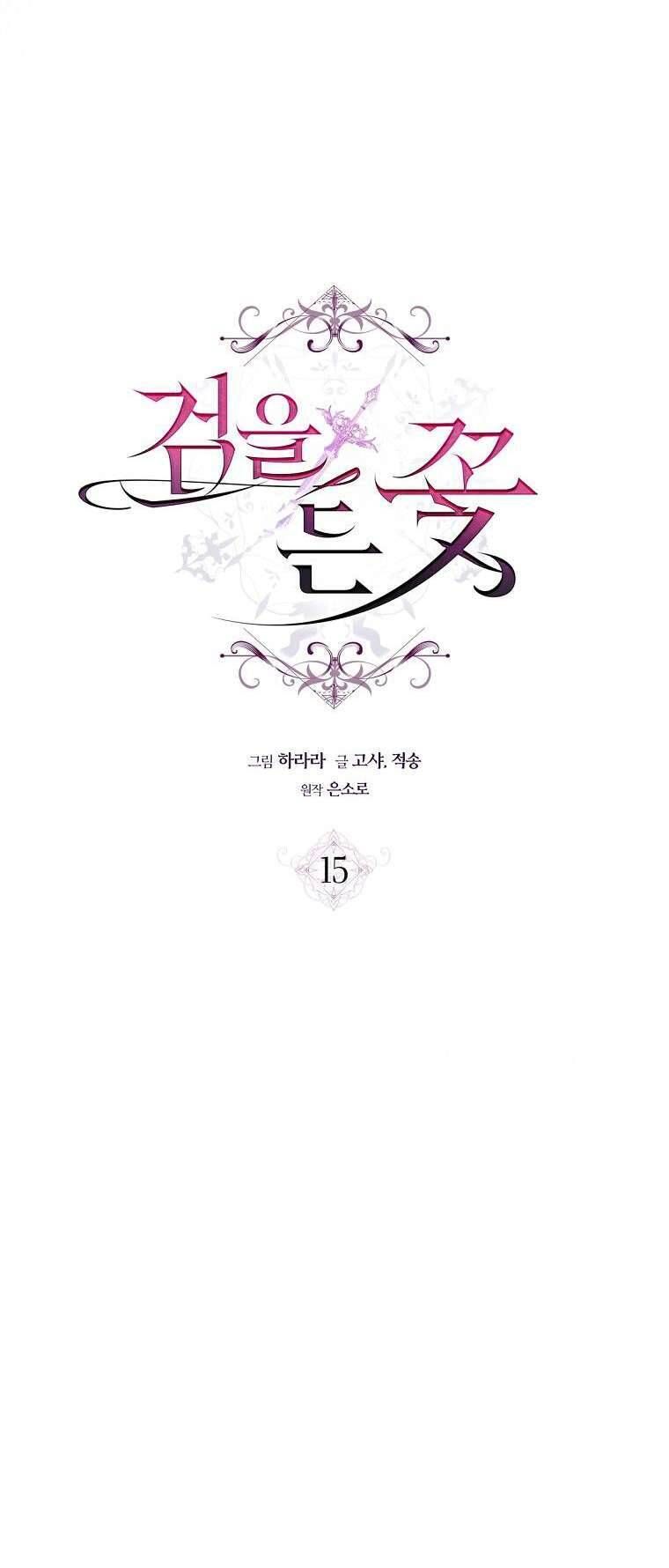 Hoa Giương Kiếm Chap 15 - Next Chap 16